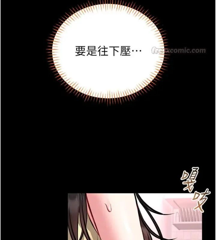 馆长是大野狼 - 第20話-真的不會被發現嗎…? - page 45
