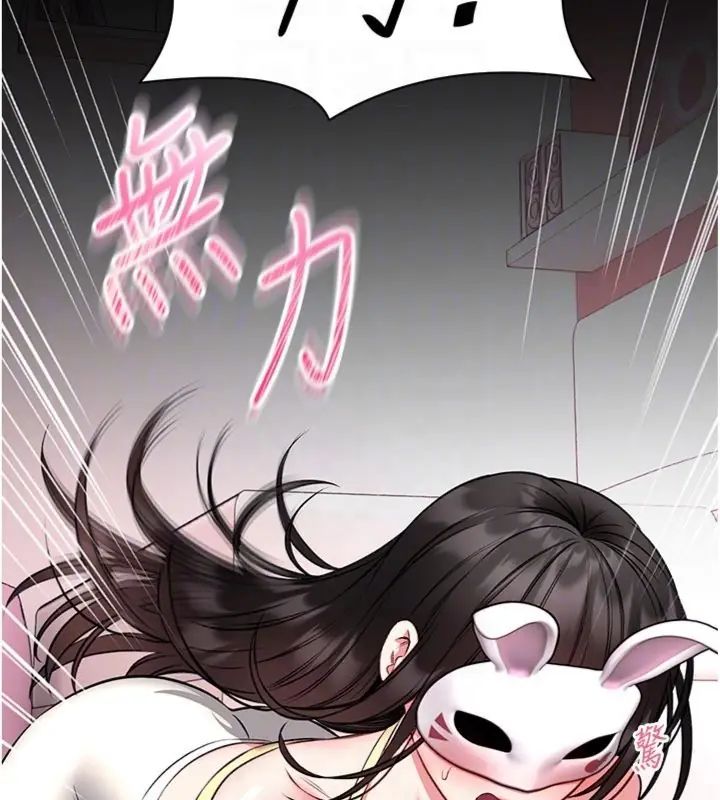 馆长是大野狼 - 第20話-真的不會被發現嗎…? - page 48