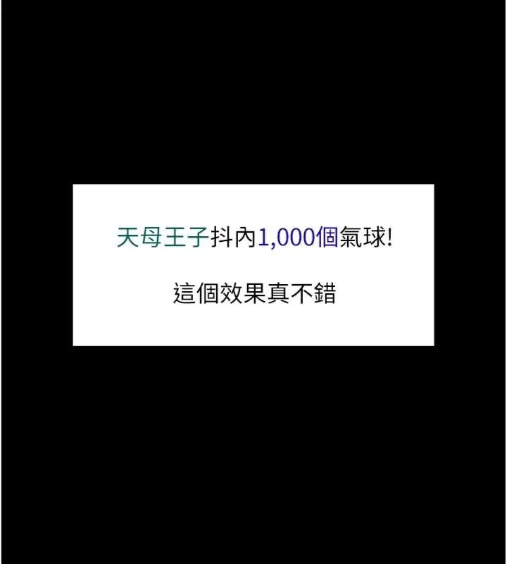 馆长是大野狼 - 第20話-真的不會被發現嗎…? - page 51
