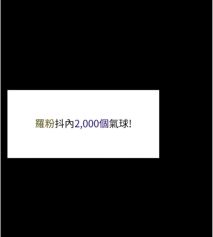 馆长是大野狼 - 第20話-真的不會被發現嗎…? - page 53