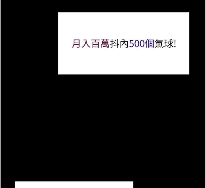 馆长是大野狼 - 第20話-真的不會被發現嗎…? - page 54
