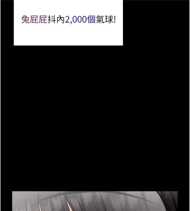 馆长是大野狼 - 第20話-真的不會被發現嗎…? - page 55