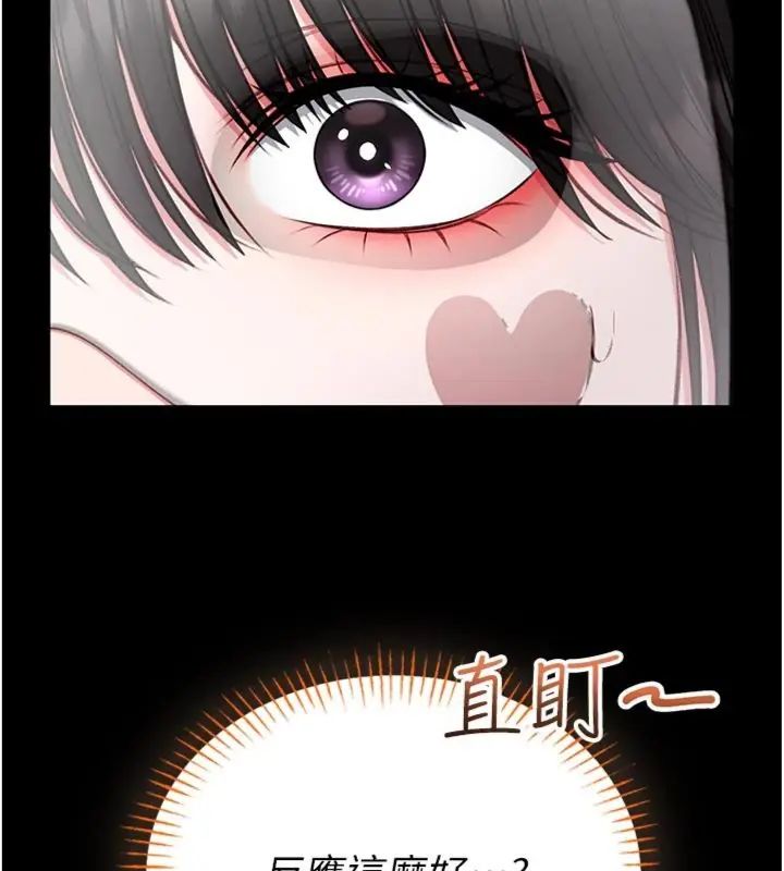 馆长是大野狼 - 第20話-真的不會被發現嗎…? - page 56