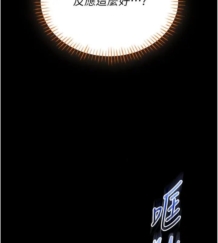馆长是大野狼 - 第20話-真的不會被發現嗎…? - page 57