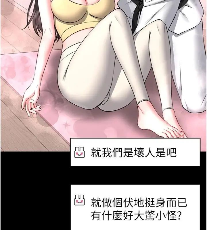 馆长是大野狼 - 第20話-真的不會被發現嗎…? - page 61