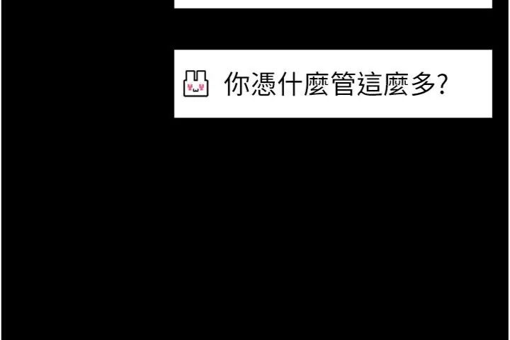馆长是大野狼 - 第20話-真的不會被發現嗎…? - page 62