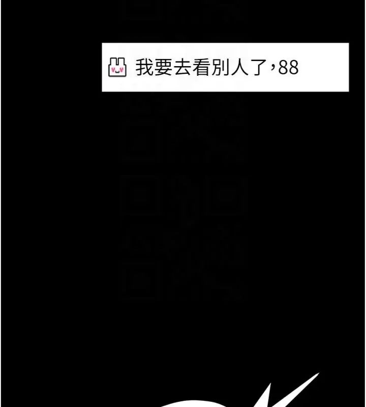 馆长是大野狼 - 第20話-真的不會被發現嗎…? - page 65