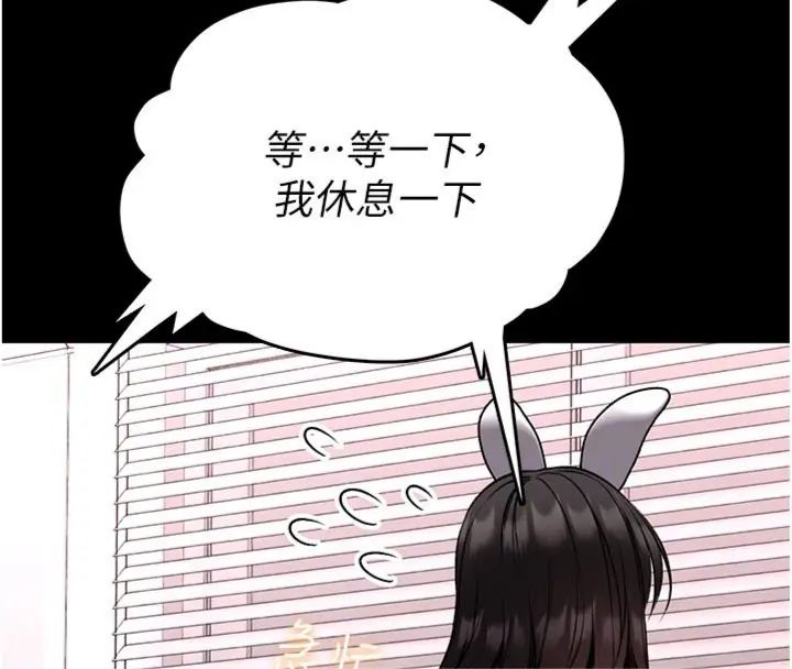 馆长是大野狼 - 第20話-真的不會被發現嗎…? - page 66