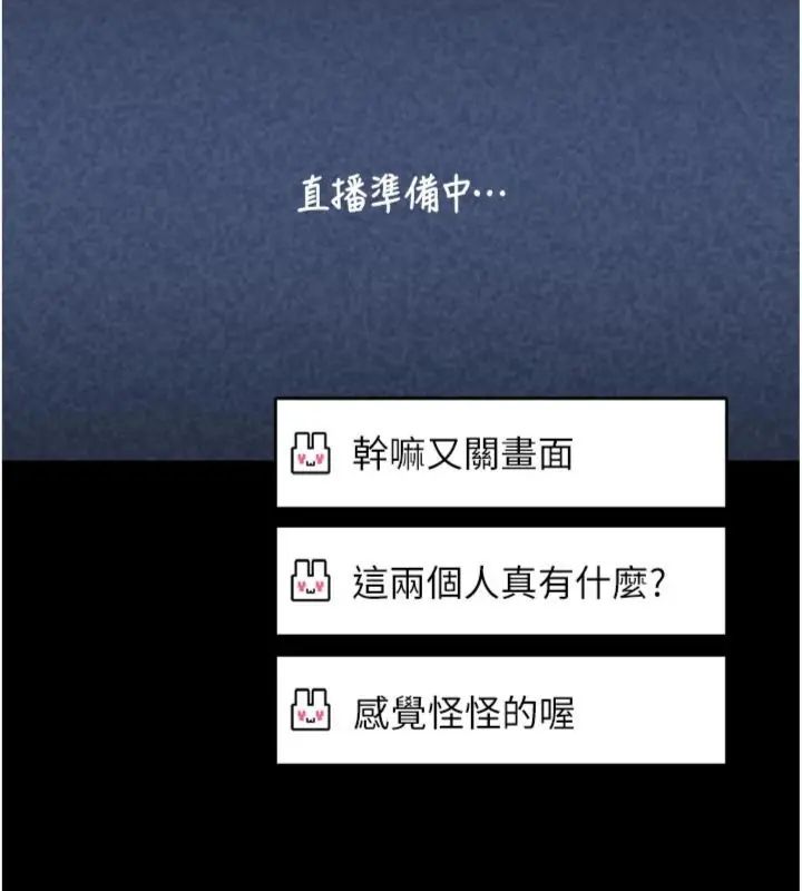 馆长是大野狼 - 第20話-真的不會被發現嗎…? - page 69
