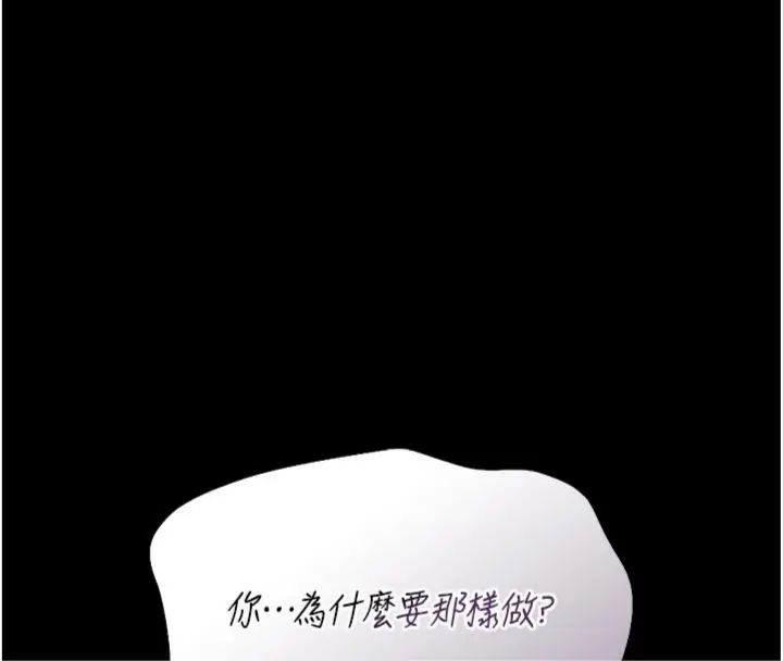 馆长是大野狼 - 第20話-真的不會被發現嗎…? - page 70
