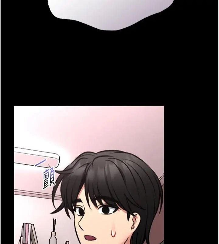 馆长是大野狼 - 第20話-真的不會被發現嗎…? - page 71