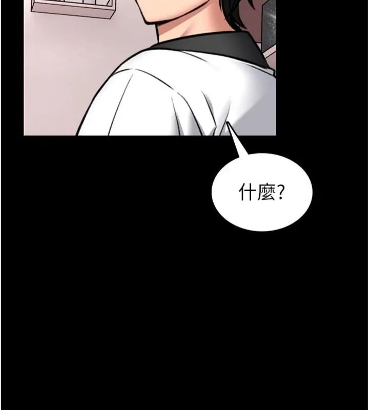馆长是大野狼 - 第20話-真的不會被發現嗎…? - page 72