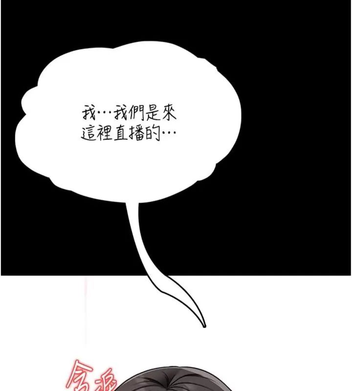 馆长是大野狼 - 第20話-真的不會被發現嗎…? - page 73