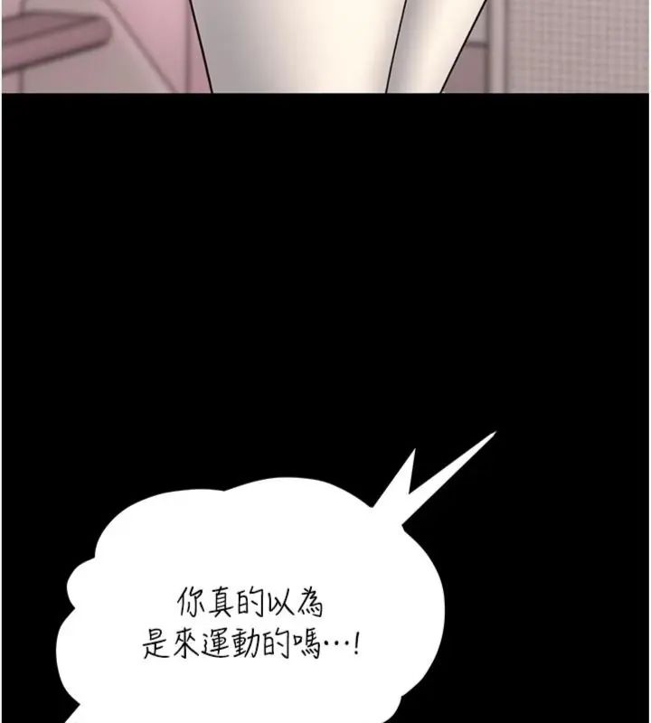 馆长是大野狼 - 第20話-真的不會被發現嗎…? - page 76