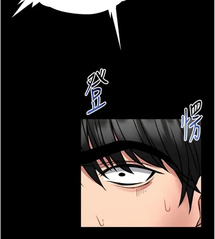 馆长是大野狼 - 第20話-真的不會被發現嗎…? - page 77