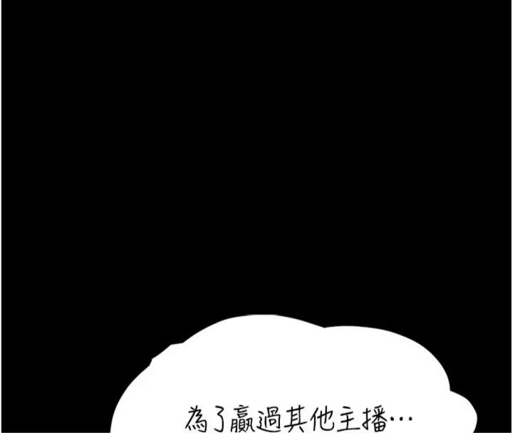 馆长是大野狼 - 第20話-真的不會被發現嗎…? - page 78