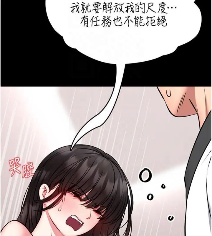 馆长是大野狼 - 第20話-真的不會被發現嗎…? - page 79