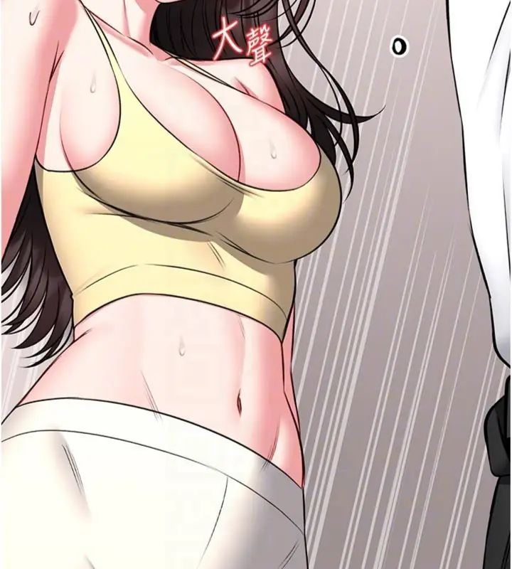 馆长是大野狼 - 第20話-真的不會被發現嗎…? - page 80