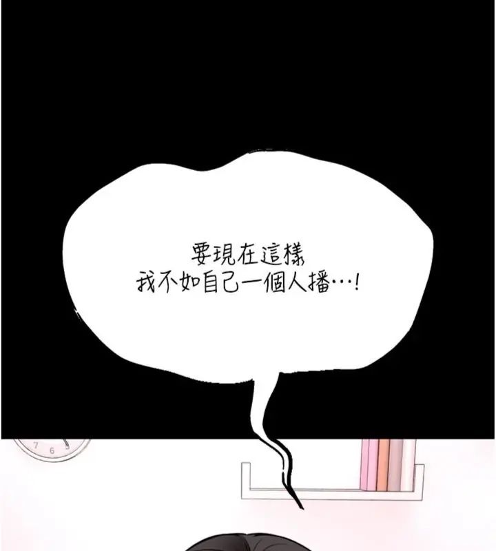 馆长是大野狼 - 第20話-真的不會被發現嗎…? - page 83