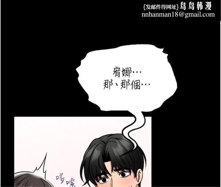馆长是大野狼 - 第20話-真的不會被發現嗎…? - page 86