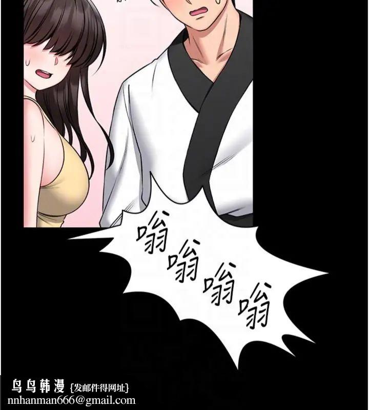 馆长是大野狼 - 第20話-真的不會被發現嗎…? - page 87