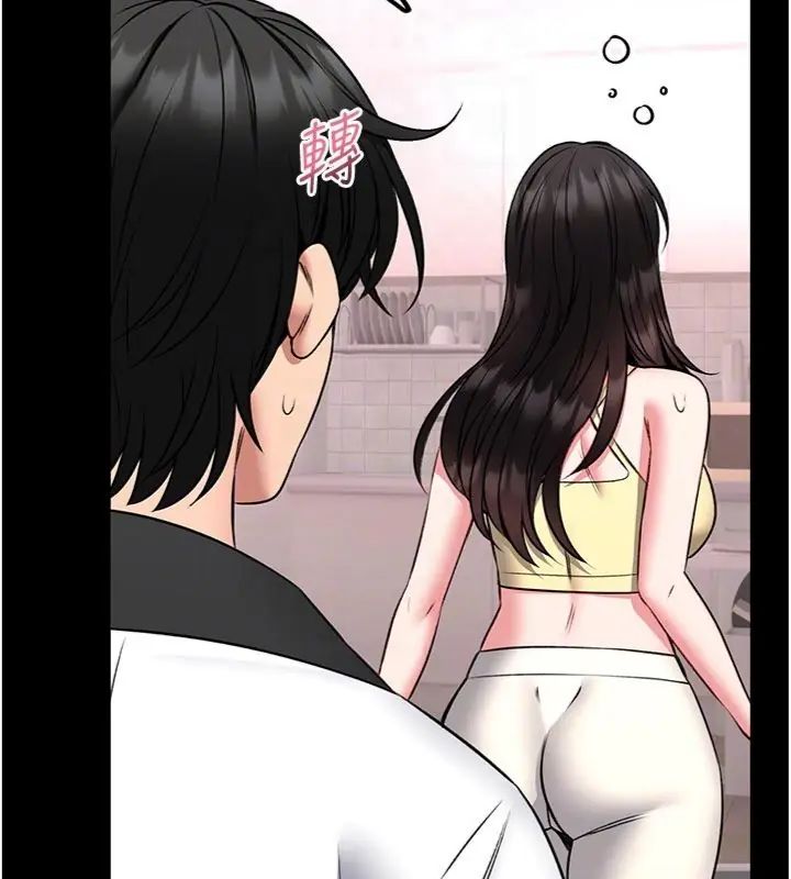 馆长是大野狼 - 第20話-真的不會被發現嗎…? - page 89