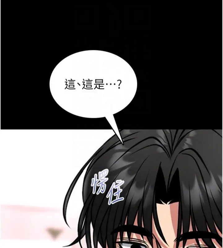 馆长是大野狼 - 第20話-真的不會被發現嗎…? - page 95