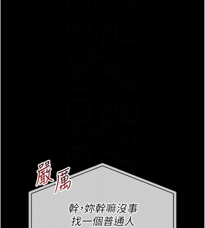 馆长是大野狼 - 第20話-真的不會被發現嗎…? - page 97