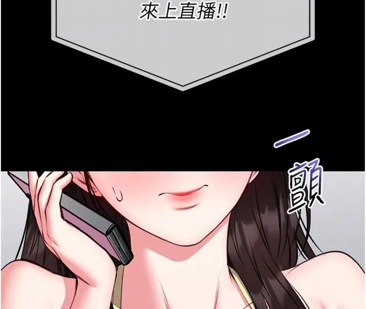 馆长是大野狼 - 第20話-真的不會被發現嗎…? - page 98