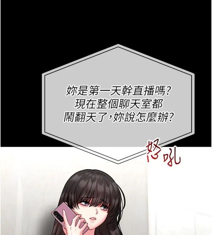 馆长是大野狼 - 第20話-真的不會被發現嗎…? - page 100