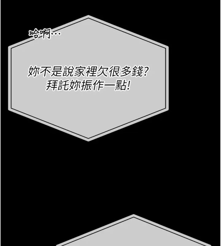馆长是大野狼 - 第20話-真的不會被發現嗎…? - page 104