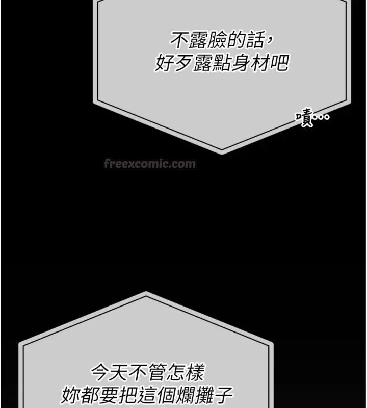 馆长是大野狼 - 第20話-真的不會被發現嗎…? - page 105