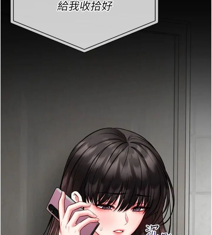 馆长是大野狼 - 第20話-真的不會被發現嗎…? - page 106