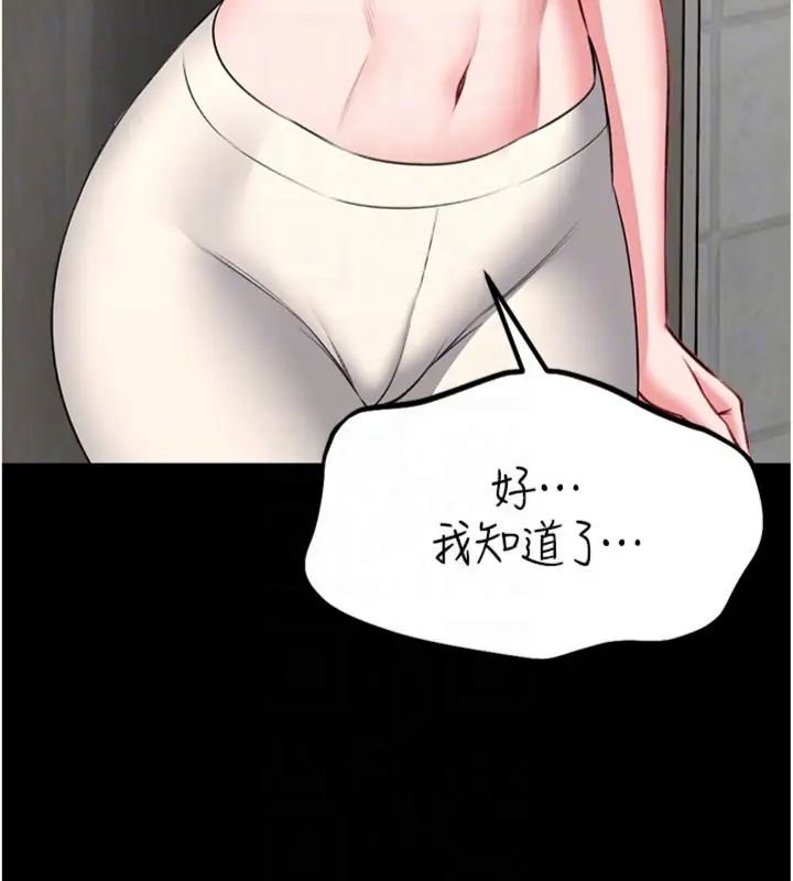 馆长是大野狼 - 第20話-真的不會被發現嗎…? - page 108