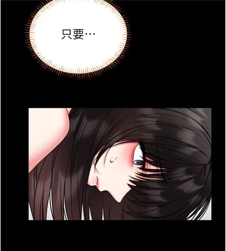 馆长是大野狼 - 第20話-真的不會被發現嗎…? - page 112