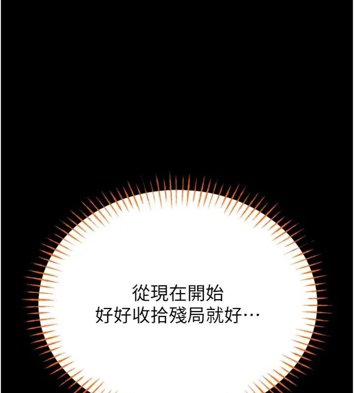 馆长是大野狼 - 第20話-真的不會被發現嗎…? - page 113