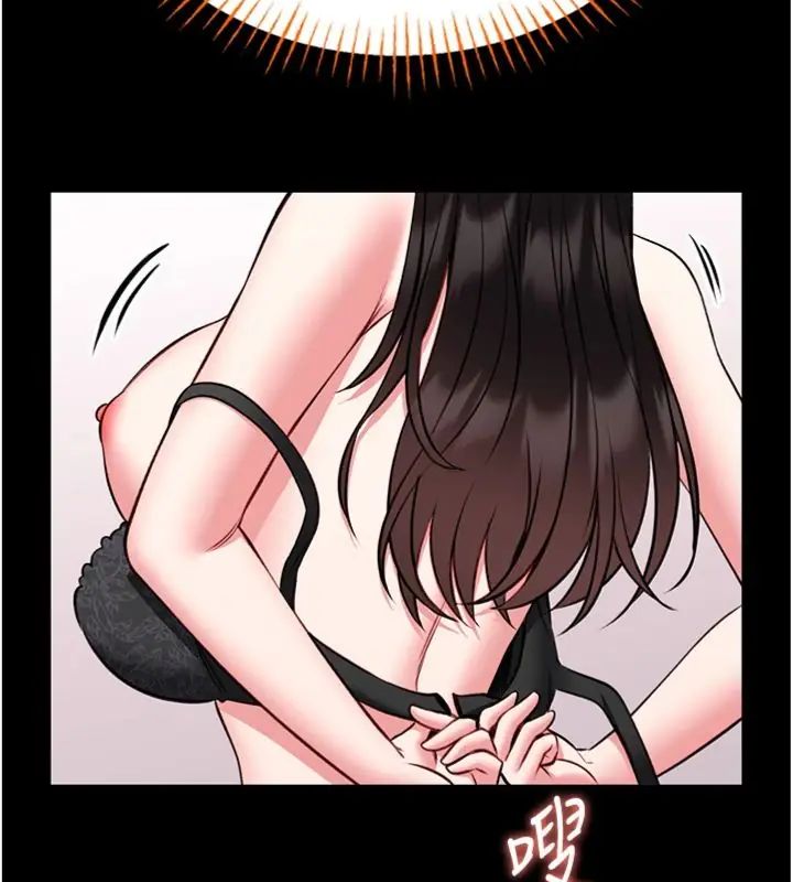 馆长是大野狼 - 第20話-真的不會被發現嗎…? - page 114