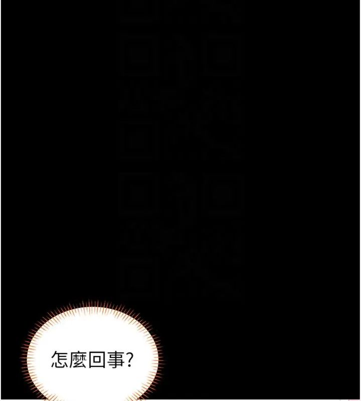 馆长是大野狼 - 第20話-真的不會被發現嗎…? - page 118
