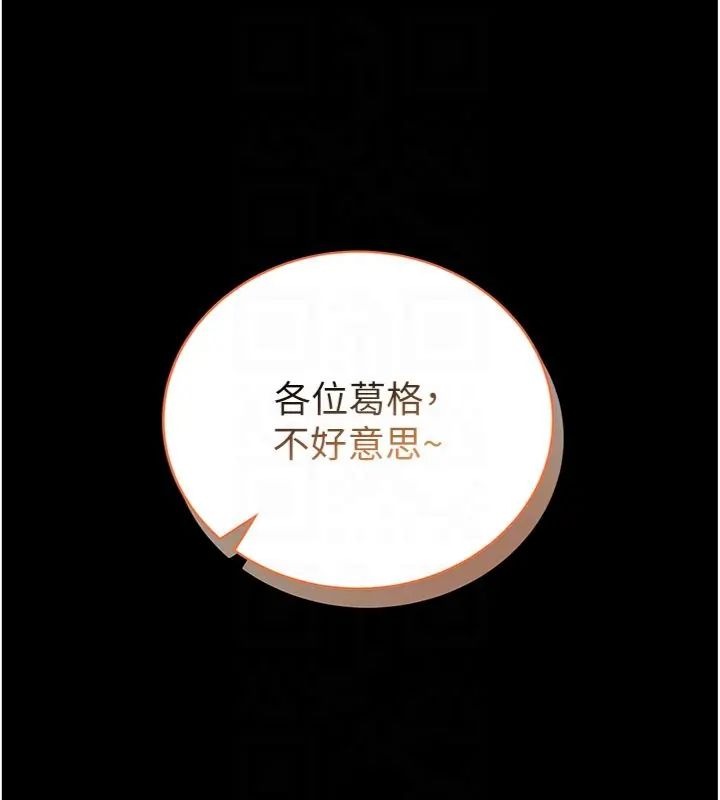 馆长是大野狼 - 第20話-真的不會被發現嗎…? - page 123
