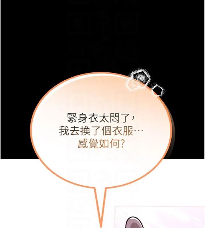 馆长是大野狼 - 第20話-真的不會被發現嗎…? - page 124