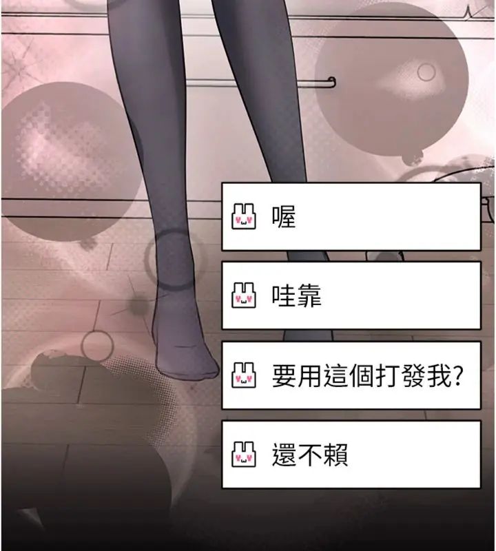 馆长是大野狼 - 第20話-真的不會被發現嗎…? - page 127