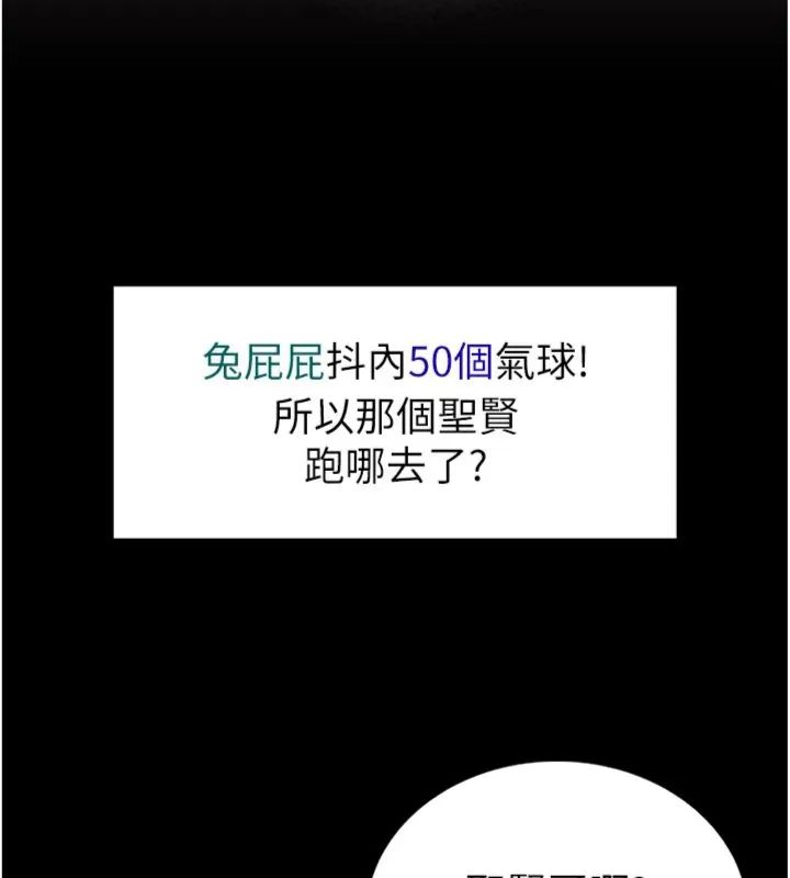 馆长是大野狼 - 第20話-真的不會被發現嗎…? - page 128