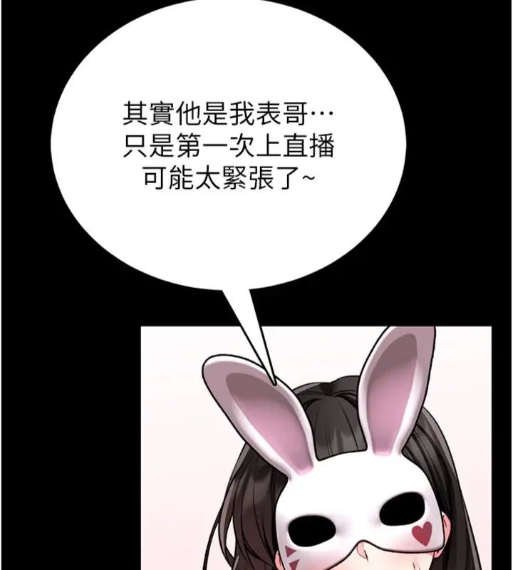 馆长是大野狼 - 第20話-真的不會被發現嗎…? - page 131