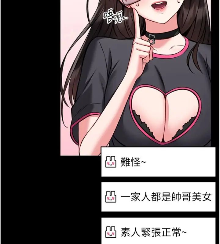 馆长是大野狼 - 第20話-真的不會被發現嗎…? - page 132