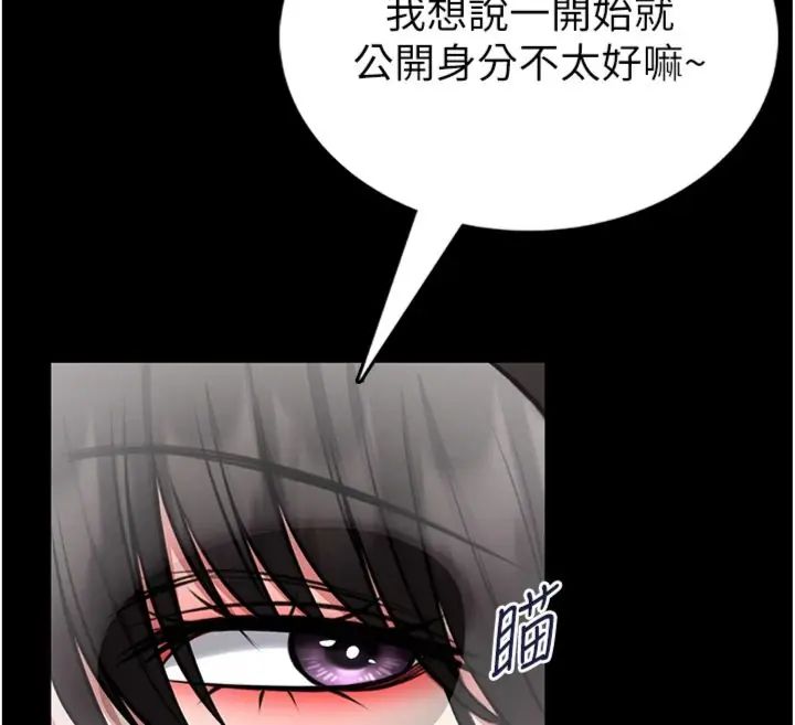 馆长是大野狼 - 第20話-真的不會被發現嗎…? - page 134