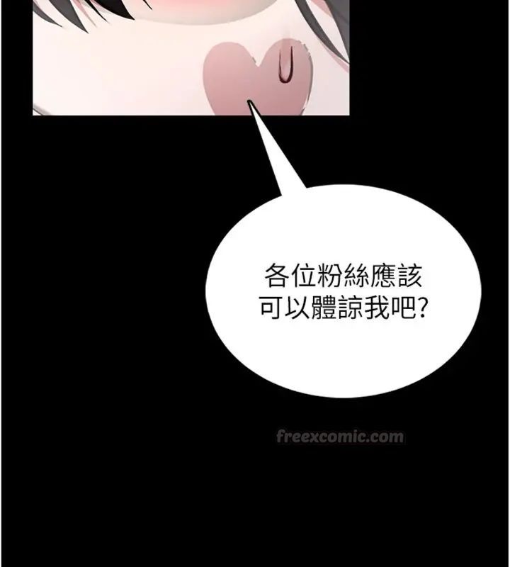 馆长是大野狼 - 第20話-真的不會被發現嗎…? - page 135