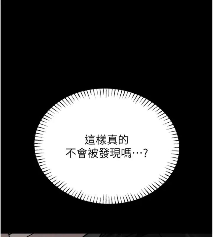 馆长是大野狼 - 第20話-真的不會被發現嗎…? - page 139