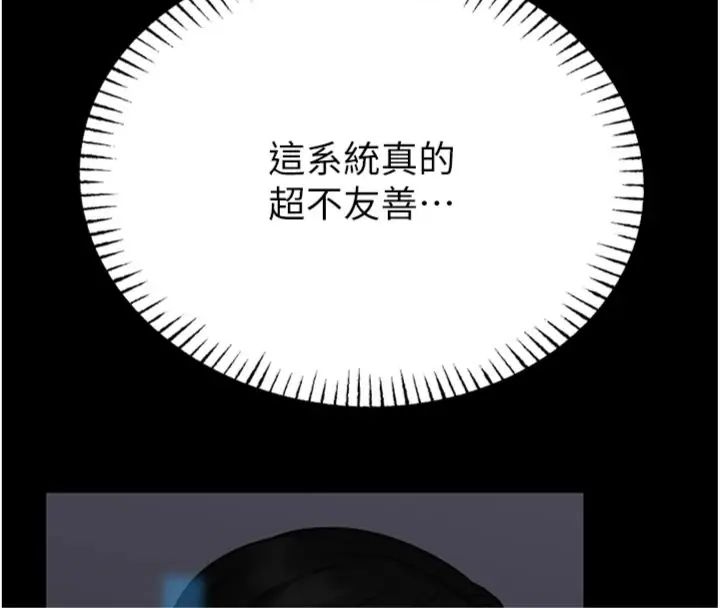 馆长是大野狼 - 第20話-真的不會被發現嗎…? - page 142