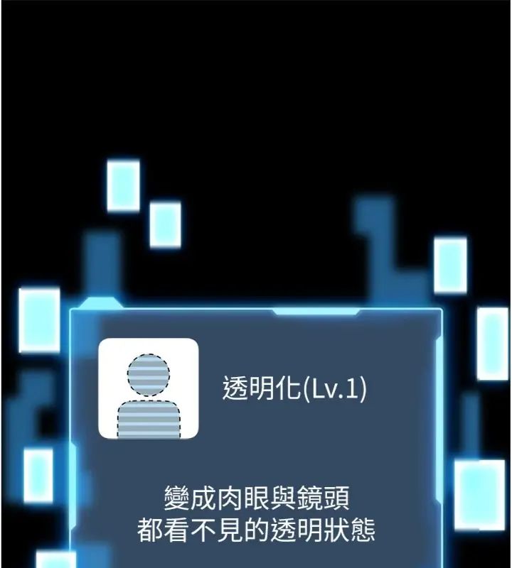 馆长是大野狼 - 第20話-真的不會被發現嗎…? - page 145