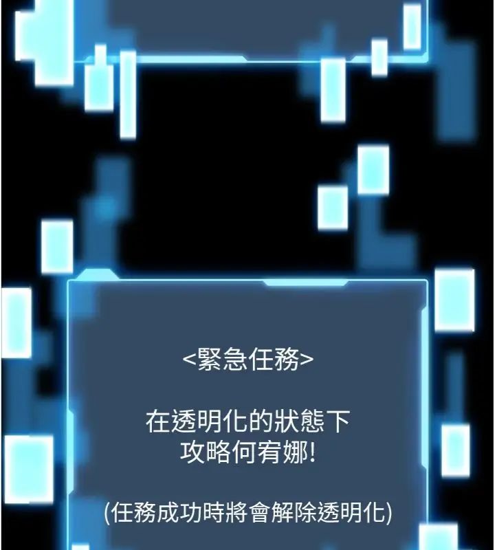 馆长是大野狼 - 第20話-真的不會被發現嗎…? - page 146